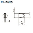 白光(HAKKO) こて先 5.2D型 (1本) 品番：T36-D52