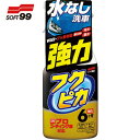 ソフト99 SOFT99 フクピカトリガー強力タイプ 2.0 (1本) 品番:00542