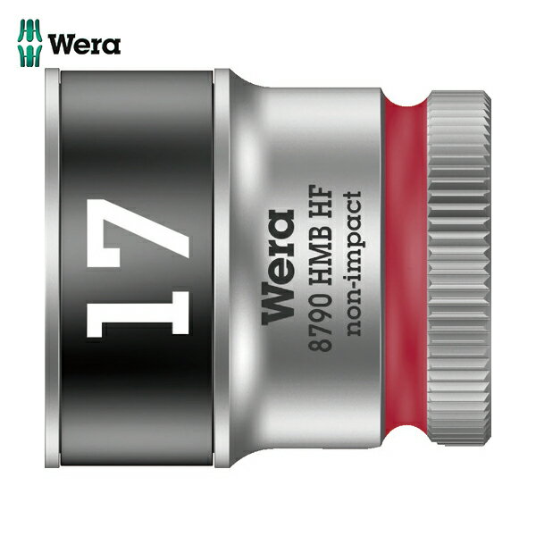 Wera ヴェラ 8790 HMB HFソケット 3/8 17.0mm (1個) 品番：003751