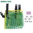 日本緑十字 防災用品 防災ネット 落ちないくん2 1200 (1組) 品番:380358