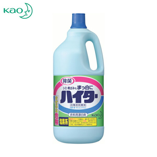 花王 Kao 洗濯洗剤 ハイター 特大 2500ml (1個) 品番：056061