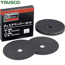 トラスコ TRUSCO ディスクペーパー7型 Φ180mm×22.2 #50 10枚入 (1箱) 品番:TG7-50(4)