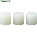 トラスコ TRUSCO ミニ・ハンマー用 替ヘッド ナイロン3個入 (1S) 品番:TH-9053