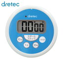 ドリテック dretec 洗えるタイマー ブルー (1個) 品番:T-533BLHA