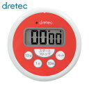 ドリテック dretec 洗えるタイマー レッド (1個) 品番:T-533RDHA