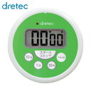 ドリテック dretec 洗えるタイマー グリーン (1個) 品番:T-533GNHA