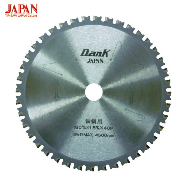 チップソージャパン 鉄鋼用ダンク（180mm） (1枚) 品番：TD-180