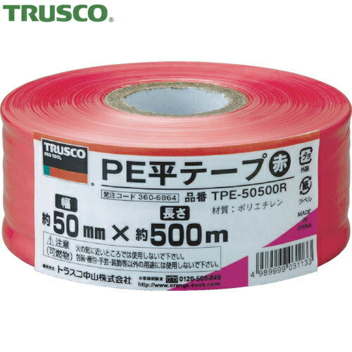 ȥ饹 TRUSCO Ҥ ɳ ҥ PEʿơ 50mmĹ500m  (1) ֡TPE-50500R
