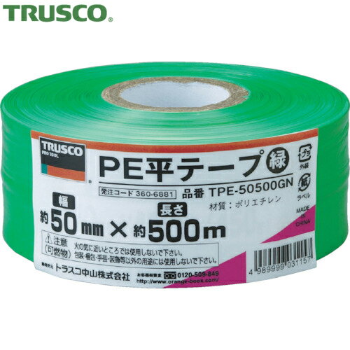 ȥ饹 TRUSCO Ҥ ɳ ҥ PEʿơ 50mmĹ500m  (1) ֡TPE-50500GN