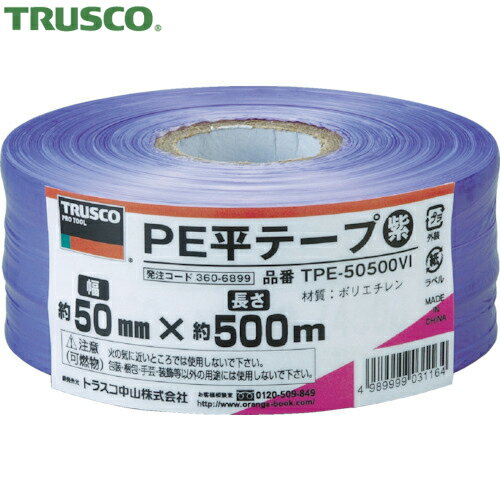ȥ饹 TRUSCO Ҥ ɳ ҥ PEʿơ 50mmĹ500m  (1) ֡TPE-50500VI