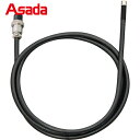 アサダ Asada クリアスコープ・デジタル100用カメラケーブル 1m (1本) 品番:TH010