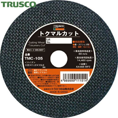 TRUSCO(トラスコ) 切断砥石 トクマルカット 105X1.0X15 (10枚) 品番：TMC-105