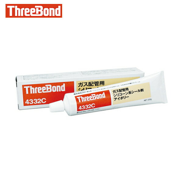 スリーボンド 配管用シール剤 TB4332C 200g アイボリー色シリコーン系 都市ガス・LPガス用（4332CA） (..