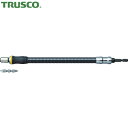 トラスコ TRUSCO フレキシブルシャフト300mm (1本) 品番:TFS-300N