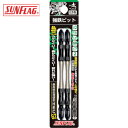 新亀製作所 サンフラッグ 強鉄ビット太ヘッド2本組 (1Pk) 品番:THS-2110
