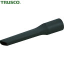 トラスコ TRUSCO 掃除機用オプションパーツ コーナーノズル (1個) 品番:TKC-1200NC
