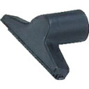 トラスコ TRUSCO 掃除機用オプションパーツ ハンドノズル (1個) 品番:TKC-1200NH