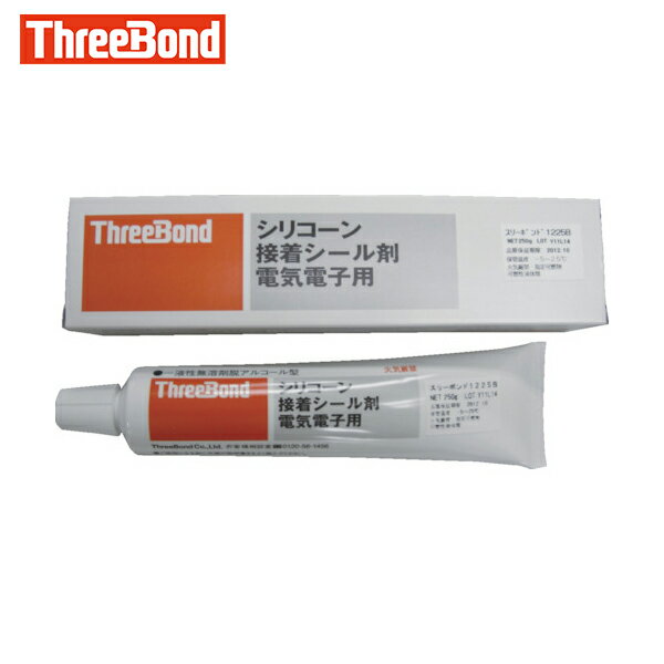 スリーボンド 電気・電子用シリコーン接着シール剤 TB1225B 250g 白色 (1本) 品番：TB1225B