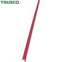 トラスコ TRUSCO 工事現場 工場の危険防止 安心クッションL字型90cm 極細 レッド (1本) 品番:TAC-57