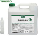 トラスコ TRUSCO 高純度精製水 5L (1個) 品番:THPW-05