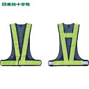 緑十字 作業服 メッシュ安全ベスト(キングサイズ) 紺/黄反射 キングベスト(紺/黄) 胴回140・着丈67cm (1着) 品番:238018