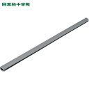 日本緑十字 安全クッション ショックレスガード(H鋼用緩衝材) 適応幅17~21mm グレー 全長1m ショックレスガード-30GL (1本) 品番:246206