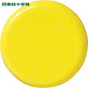 日本緑十字 強磁力カラーマグネット(ボタン型) 黄 WMG-471Y 30Φ×7mm 2個組 両面磁力 (1組) 品番:315023