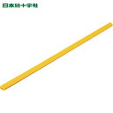 日本緑十字 安全クッション ショックレスガード(H鋼用緩衝材) 適応幅9~12mm 黄色 全長1m ショックレスガード-20Y (1本) 品番:246201