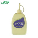 クローバー CLOVER ホームミシン油 (1個) 品番:37-131