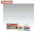 スリーボンド エポキシ樹脂系接着剤 湿潤面用 TB2083L 本剤+硬化剤セット(2083LV) (1S) 品番:TB2083L-1SET