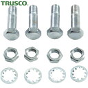 トラスコ TRUSCO プーラー用パーツ ギヤプーラTGP2型用 ボルト・ナット(4本セット) 75mm (1S) 品番:TGP2-75BN