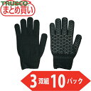 トラスコ TRUSCO まとめ買い ゴムライナー3双組ブラック Mサイズ 10パック (1袋) 品番:TGL-3BK-M-10P(4)