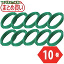 トラスコ TRUSCO まとめ買い カラー針金 小巻タイプ 緑 20番手 線径0.9mm×15m 10本 (1組) 品番:TCWS-09GN-10P