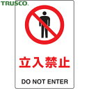 トラスコ TRUSCO 多言語標識 2ケ国語 JIS規格安全標識 立入禁止 (1枚) 品番:T802-011