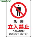 トラスコ TRUSCO 多言語標識 2ケ国語 JIS規格安全標識 危険立入禁止 (1枚) 品番:T802-061