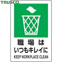トラスコ TRUSCO 多言語標識 2ケ国語 JIS規格安全標識 職場はいつもキレイに (1枚) 品番:T802-821