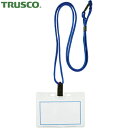 トラスコ TRUSCO 名前プレート 名札 ストラップ付ホイッスル名札 ソフト 青 (1枚) 品番:TNH-S-B