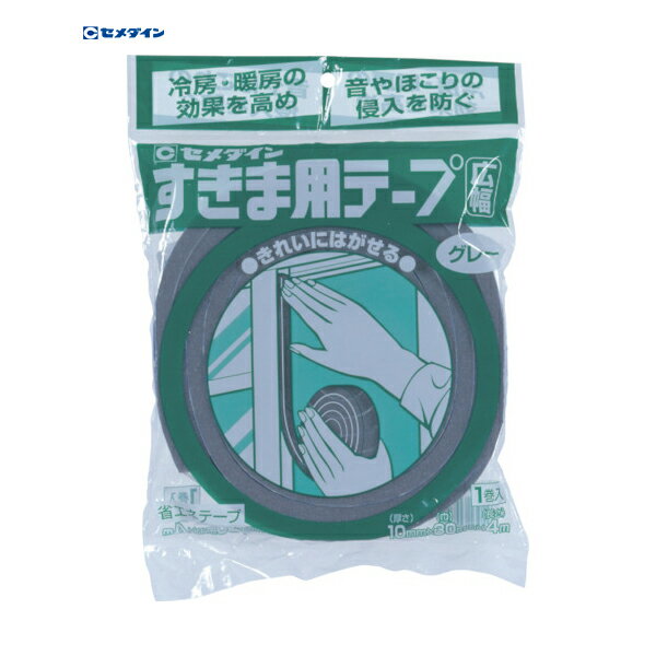 セメダイン すきま用テープ 広幅 一般 グレー 10mm×30mm×4m TP-167 (1袋) 品番：TP-167