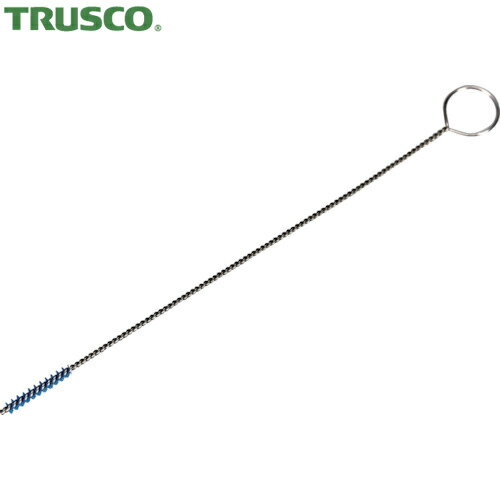 トラスコ TRUSCO 小径パイプブラシ 1.5mm HACCP対応 ブルー (1本) 品番：TMPB-1.5-B
