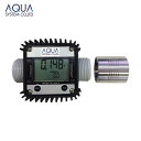 アクアシステム アドブルー・水用簡易流量計 (電池式) (1台) 品番:TB-K24-AD
