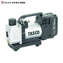 タスコ TASCO 省電力型ウルトラミニ充電式真空ポンプ フルセット (1S) 品番:TA150ZP-N