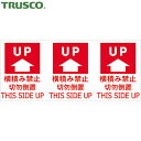 トラスコ TRUSCO 荷札 「天地無用」 1シート3枚入り×20シート (1組) 品番:TNFJEC-02