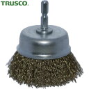 トラスコ TRUSCO 軸付カップブラシ Φ65X軸6.35 真鍮メッキ鋼線 0.25線 (1個) 品番:TB-6631-60