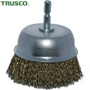 トラスコ TRUSCO 軸付カップブラシ Φ75X軸6.35 真鍮メッキ鋼線 0.25線 (1個) 品番:TB-6641-60