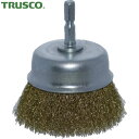 トラスコ TRUSCO 軸付カップブラシ Φ65X軸6.35 真鍮線 0.15線 (1個) 品番:TB-6634-60