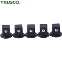 TRUSCO(トラスコ) アルミソケットホルダー専用アダプタ 12.7mm 5個入 (1S) 品番：TASH-405