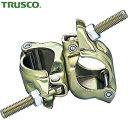 トラスコ TRUSCO 単管兼用クランプ 直交 (1個) 品番:TCKK