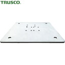 トラスコ TRUSCO 防音パネル用オプション 軽量防音パネル用支柱用ベース (1枚) 品番:TSHBP