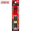 新亀製作所 サンフラッグ 強鉄ビット2本組#2×65mm (1Pk) 品番:TSS-2065