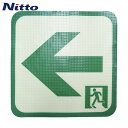 日東エルマテ 蓄光路面標示ノンスリップシート(高耐久) 矢印L5 300mm×300mm (1枚) 品番:TRHN300L5